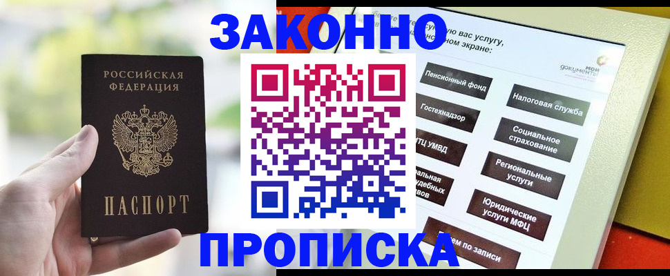 временная регистрация гарантия в Учалы