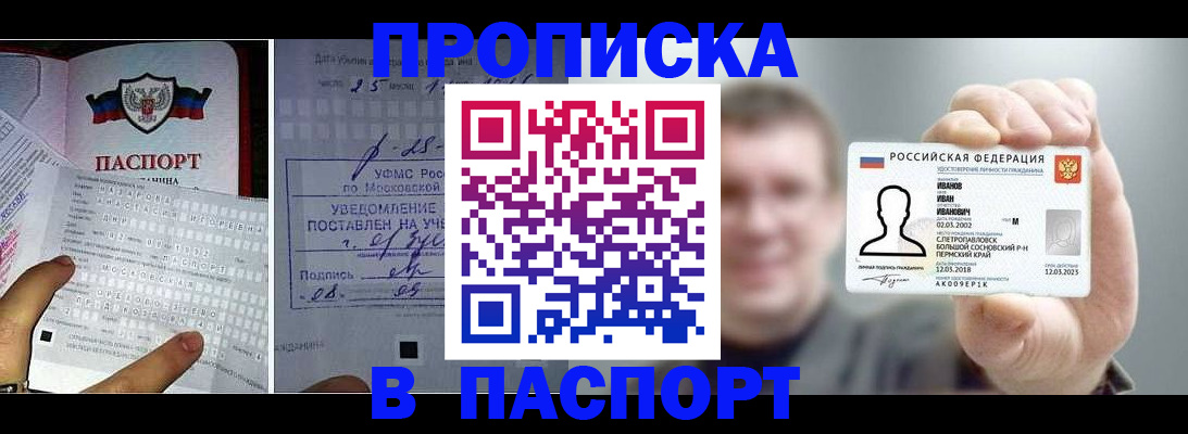 пропишу в квартире в Учалы