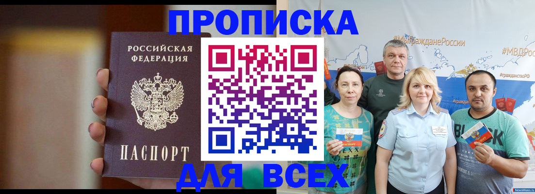 прописка иностранных граждан в Учалы
